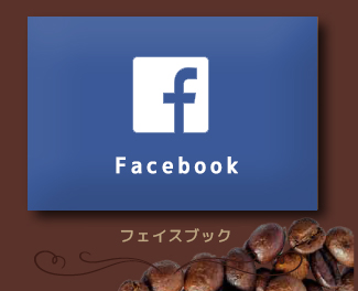 フェイスブック